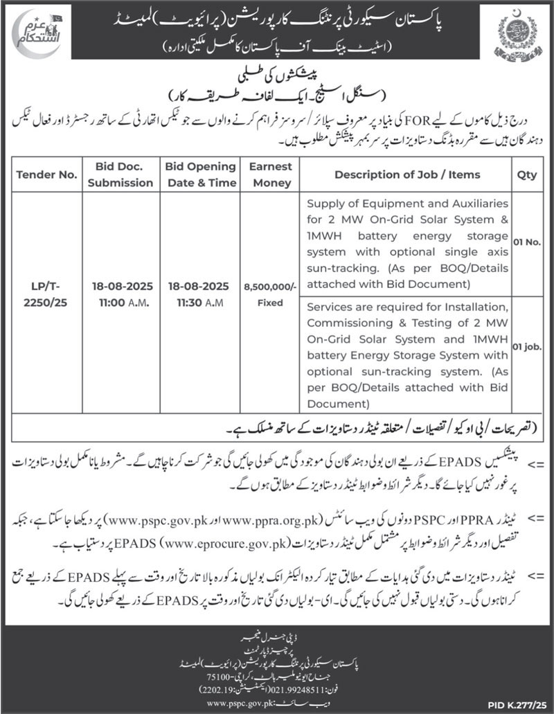 Pakistan Security Printing Corporation Private Limited Karachi Tender Notice